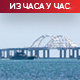 Рат дроновима изнад Одесе и Крима; делимично обновљен друмски саобраћај на Кримском мосту