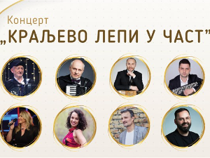 Краљево Лепи у част, пренос концерта