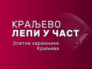 Краљево Лепи у част, концерт у оквиру фестивала "Златне хармонике Краљева"