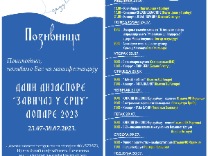 Дани дијаспоре у Лопарама