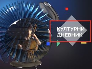 "Биће вруће"