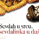 Севдалинка
