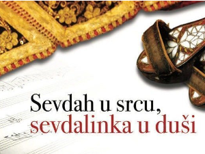 Севдалинка