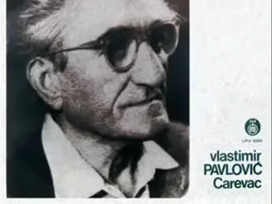  Медаљон - Властимир Павловић Царевац 
