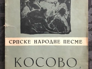 „Зборник српских народних песама са Косова и Метохије”