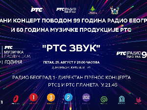 РТС вас позива на свечани концерт на Златибору 25. августа