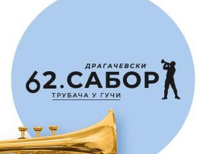 62. Драгачевски сабор трубача у Гучи, пренос 