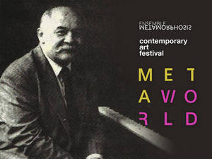 Антологија српске музике