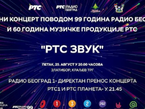 99 година радио Београда и 60 година музичке продукције РТС: ''РТС Звук'' - Свечани концерт Народног оркестра РТС са солистима