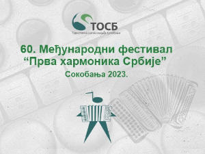 Прва хармоника Србије- Сокобања 2023: Концерт Лепе Брене