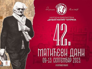 Породична прича
