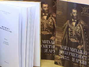 Уметнички и државнички живот једног од најмлађих владара кнезa Михаилa Обреновићa 