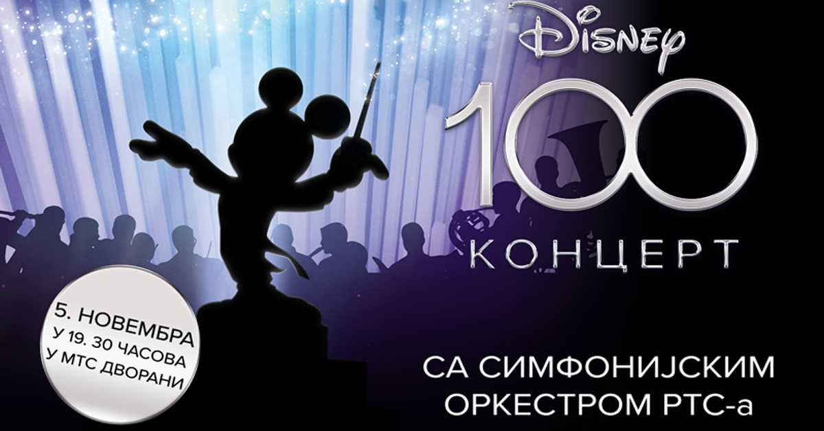 DISNEY 100: Концерт – Симфонијски оркестaр РТС-а ексклузивно 5. новембра у мтс Дворани