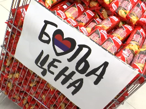 Нови производи са ознаком "Боља цена"