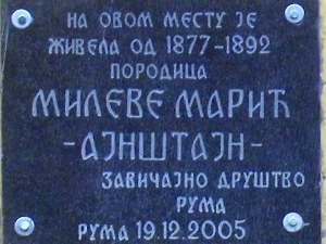Кућа Милеве Марић Ајнштајн постаје центар кулуре 