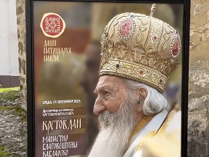 Овчар Бања: "Дани Патријарха Павла"