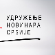 Ранко Пивљанин добитник награде "Александар Тијанић"