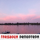 Гледаоци репортери (1. октобар 2023.)