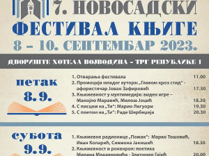 Породична прича