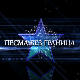 Песма без граница - Тозовац и Ана Бекута