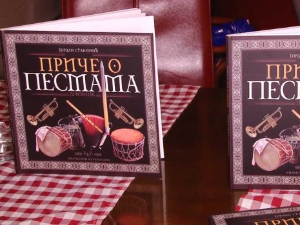 Песме о Мари 