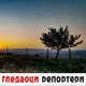 Гледаоци репортери (4. октобар 2023.)
