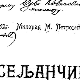 Песме Милорада Петровића Сељанчице