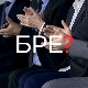  Шта радите, бре