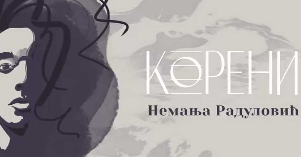 Немања Радуловић: Корени Немања Радуловић: Корени