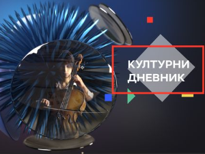 Љубавни занос културно уметничке 2016.