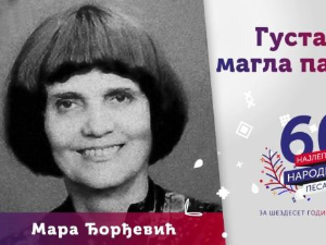 Мара Ђорђевић