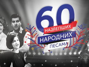 Најлепше народне песме, колаж