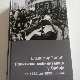 Политичка мобилизација у Србији од 1987. до 1992. године