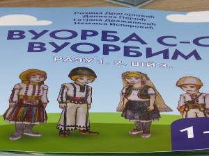 Какав је положај влашког језика у Србији