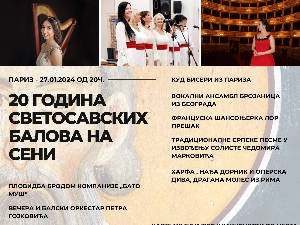 Дани светосавља у Паризу