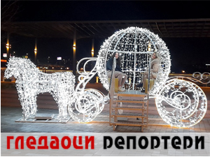 Гледаоци репортери 27. јануар 2024.
