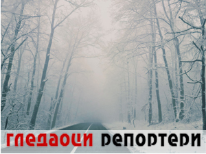 Гледаоци репортери 10. јануар 2024.