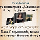 Сезона младих 