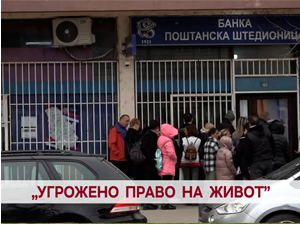 Угрожено право на живот