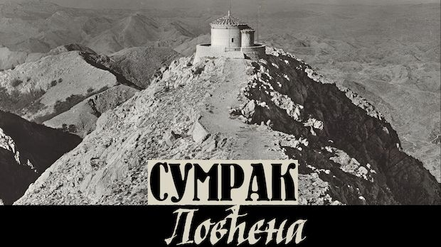 Сумрак Ловћена-Завет ћутања