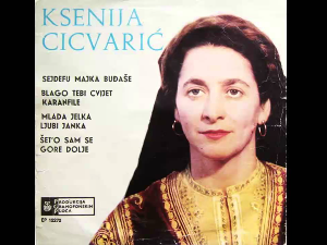 Ксенија Цицварић