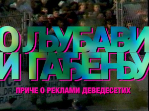 О љубави и гађењу, од 19 новембра, уторком на РТС 2