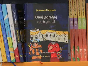 Како изгледа свет деце са оштећеним слухом сазнајте кроз роман „Онај догађај од А до Ш“