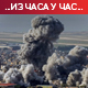 Напад на Бејрут – 11 страдалих, 33 повређених; Пентагон: Осигурати безбедност мировњака УН-а у Либану