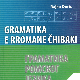 Патрин – Лист – ромски алфабет