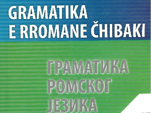 Патрин – Лист – ромски алфабет