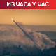 Нетанјаху: Хезболах мора бити потиснут; Пезешкијан: Прекид сукоба Израела и савезника Ирана могао би да ублажи одговор Техерана