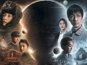 Проблем три тела