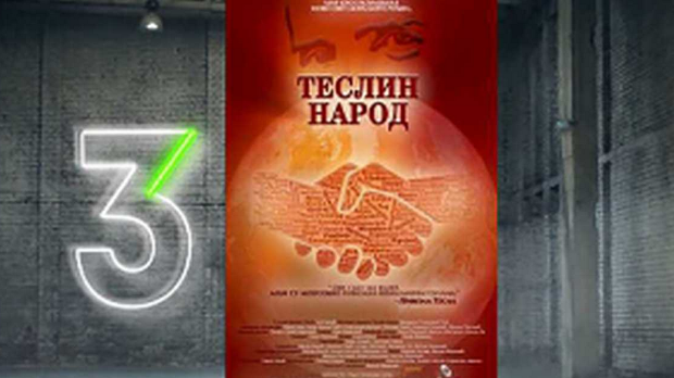 Теслин народ  6/10, 3С