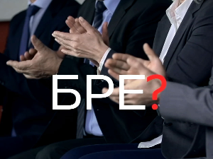 Шта радите, бре